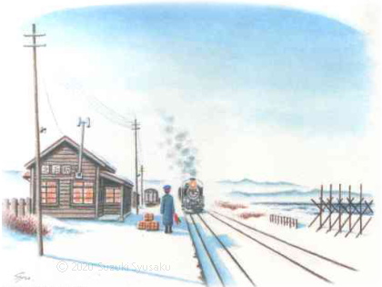 蒸気機関車の時代の北浜駅